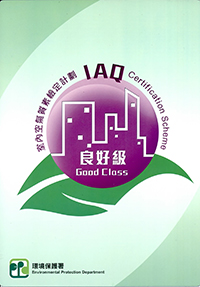 The Rating and Valuation Department at Cheung Sha Wan Government Offices, 303 Cheung Sha Wan Road, Kowloon have participated in the IAQ Certification Scheme and attained the "Good" IAQ Class