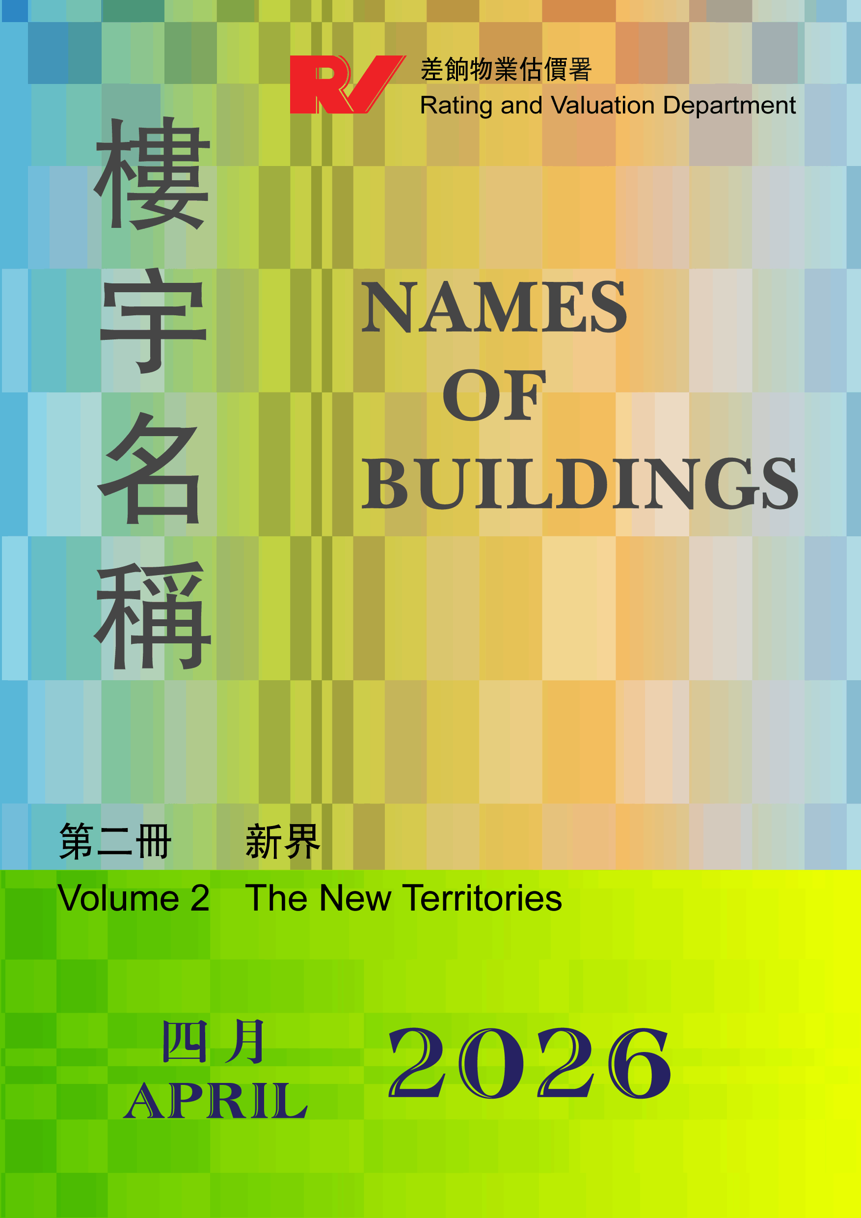 Names of Buildings - Volume 2