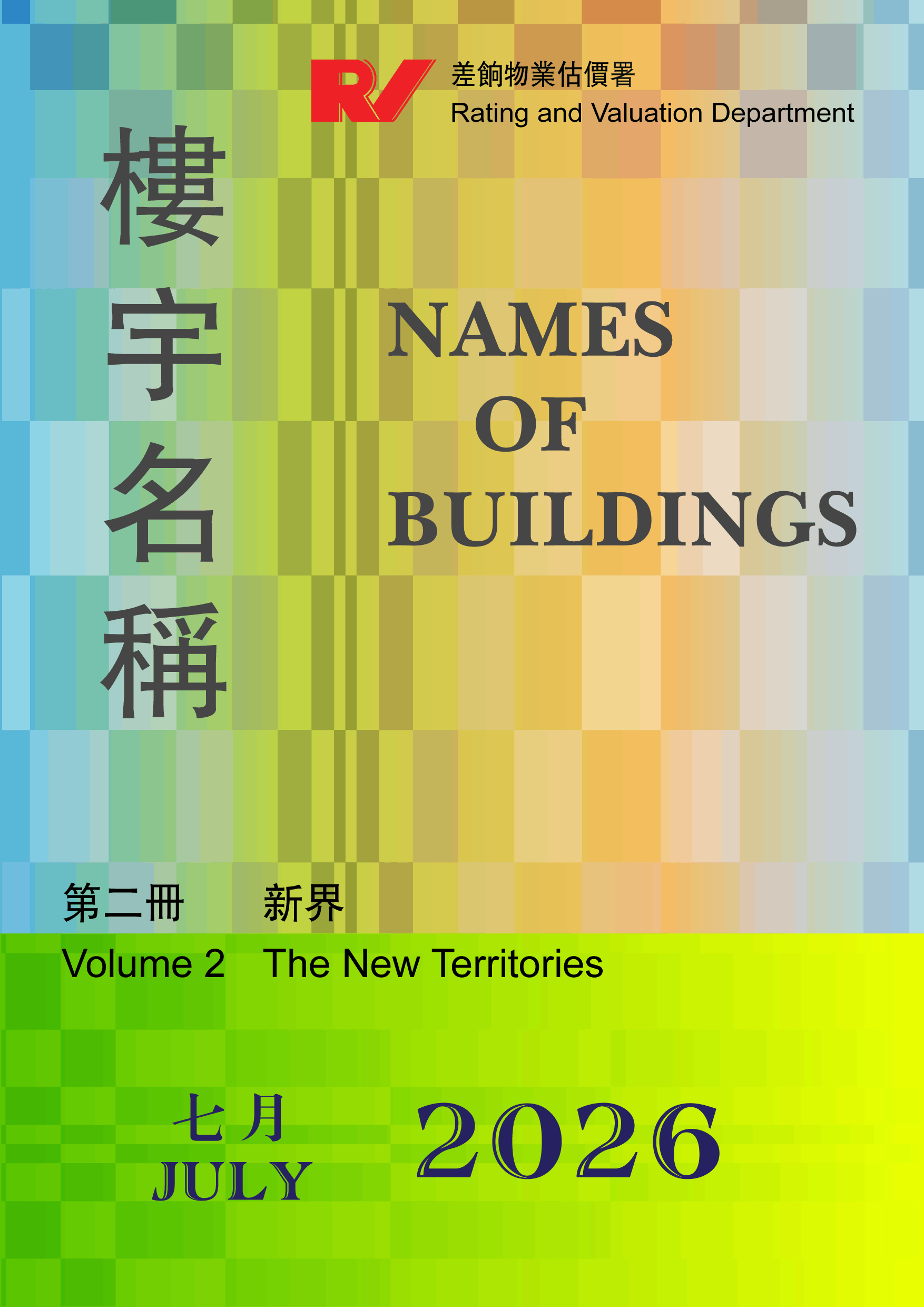 Names of Buildings - Volume 2