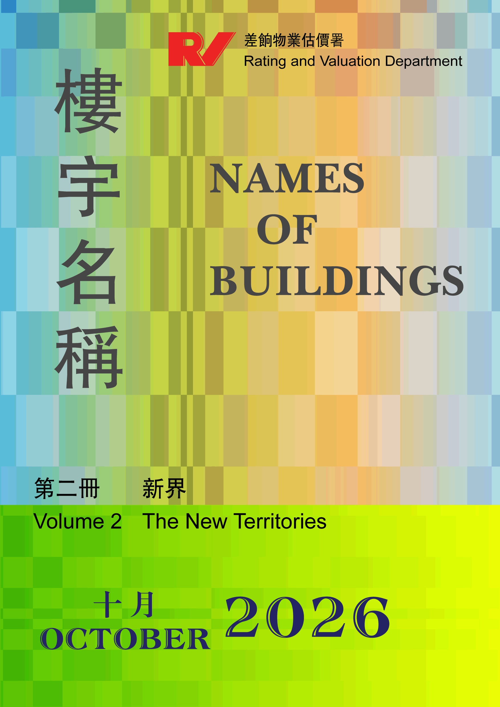 Names of Buildings - Volume 2