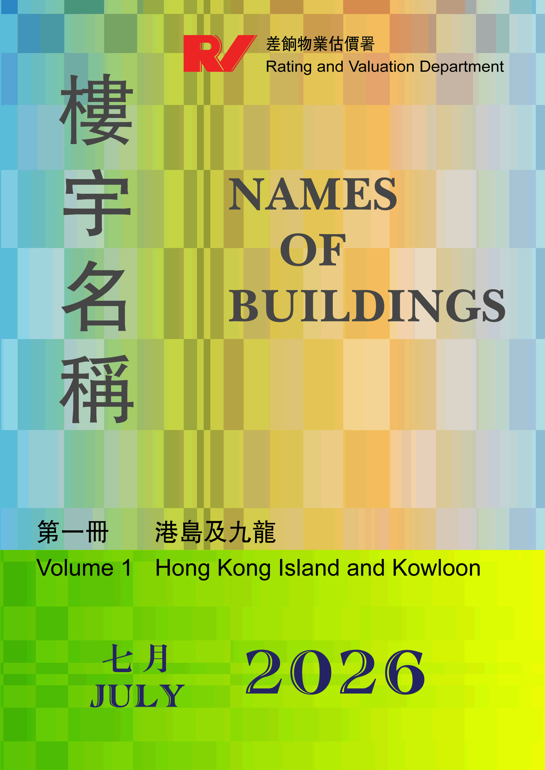 Names of Buildings - Volume 1&2 Names of Buildings - Volume 1