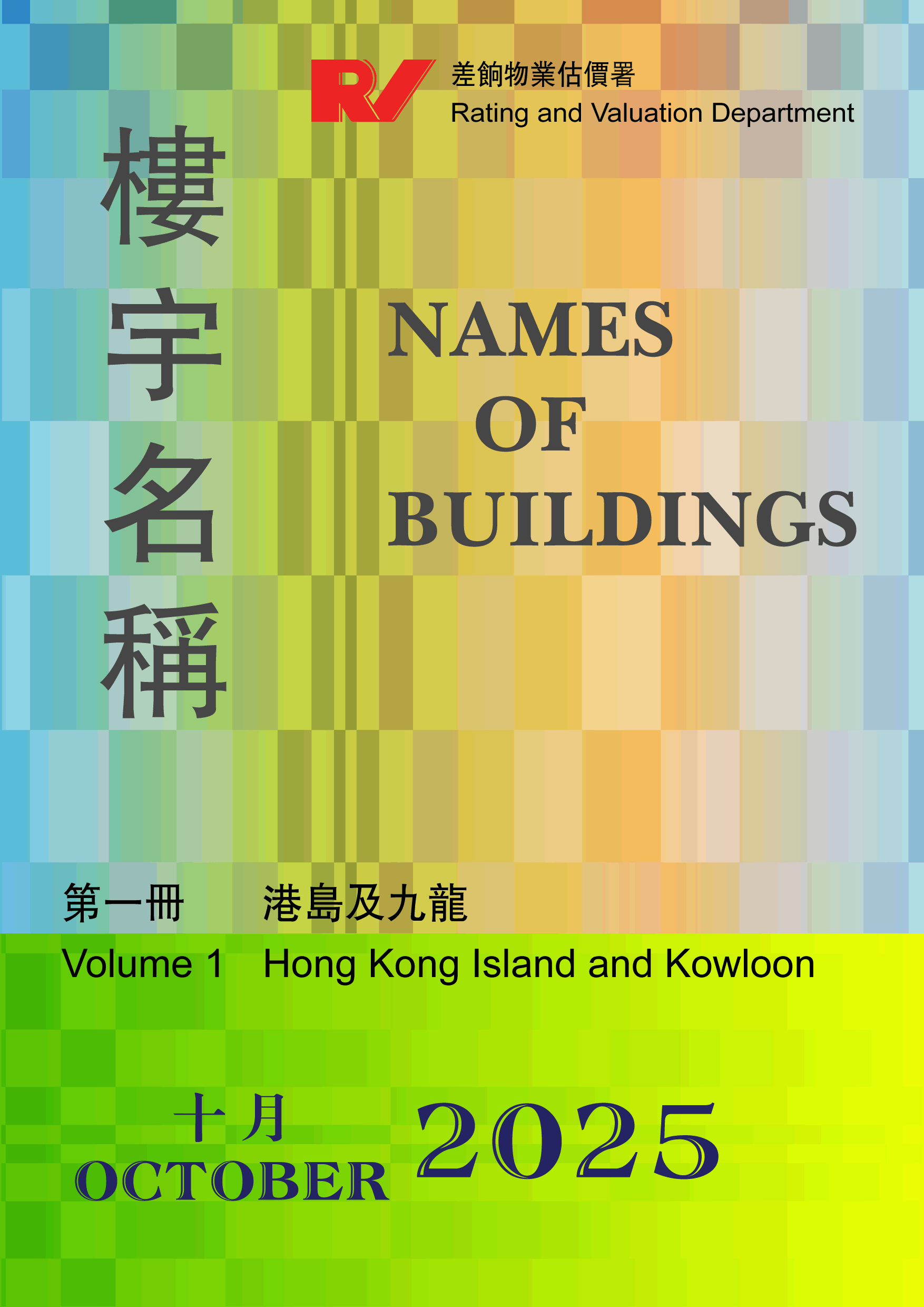 Names of Buildings - Volume 1