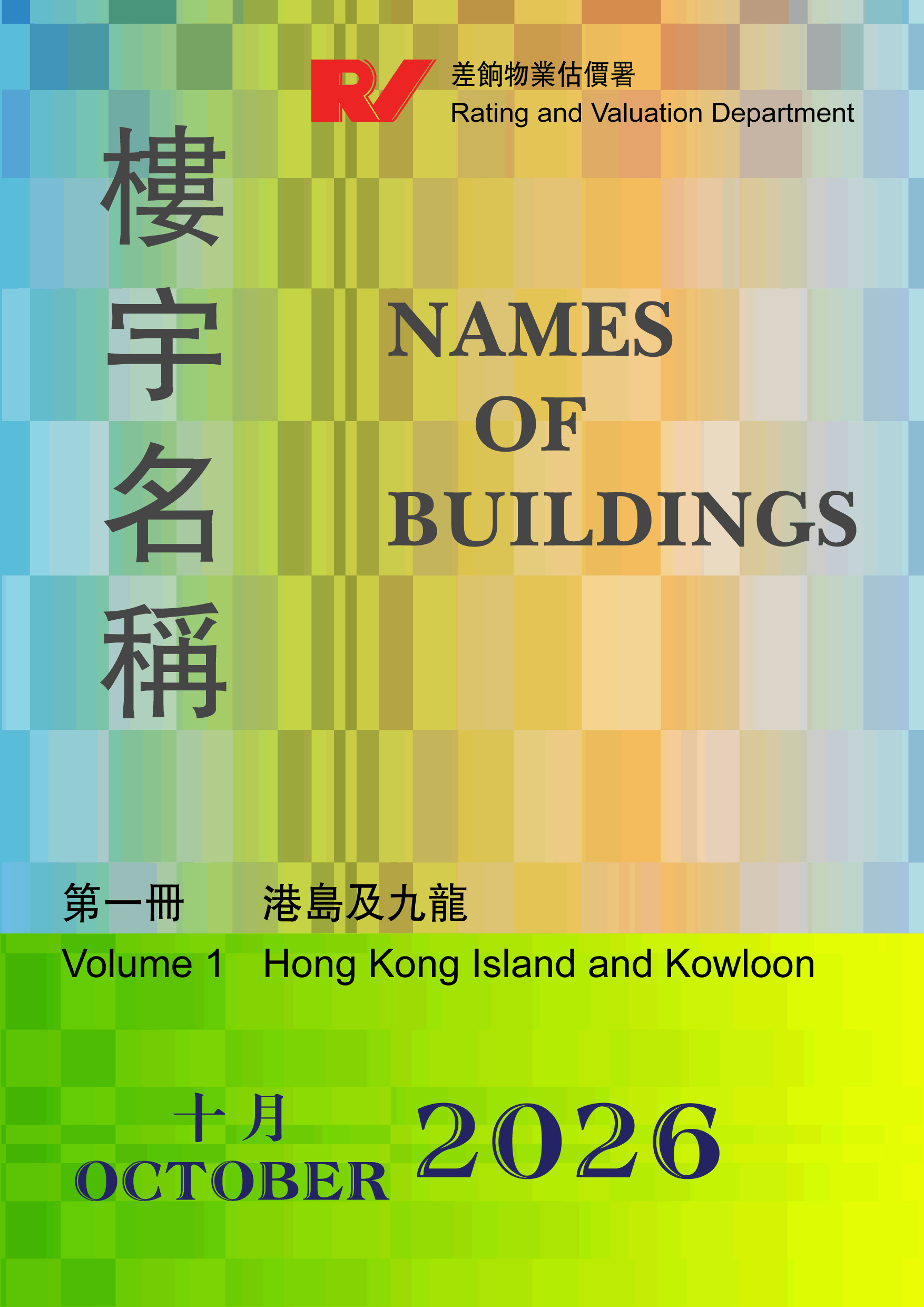 Names of Buildings - Volume 1