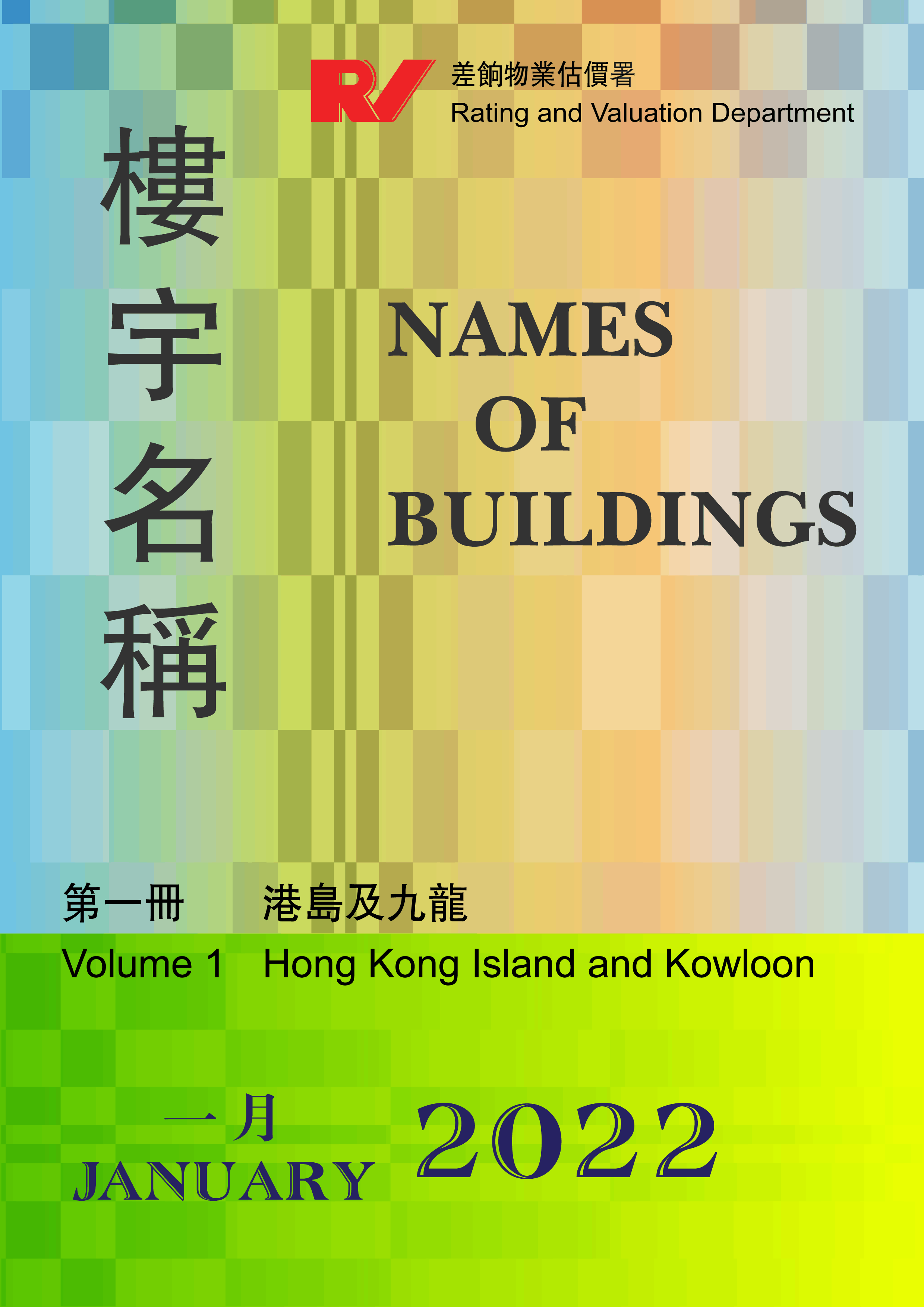 Names of Buildings - Volume 1