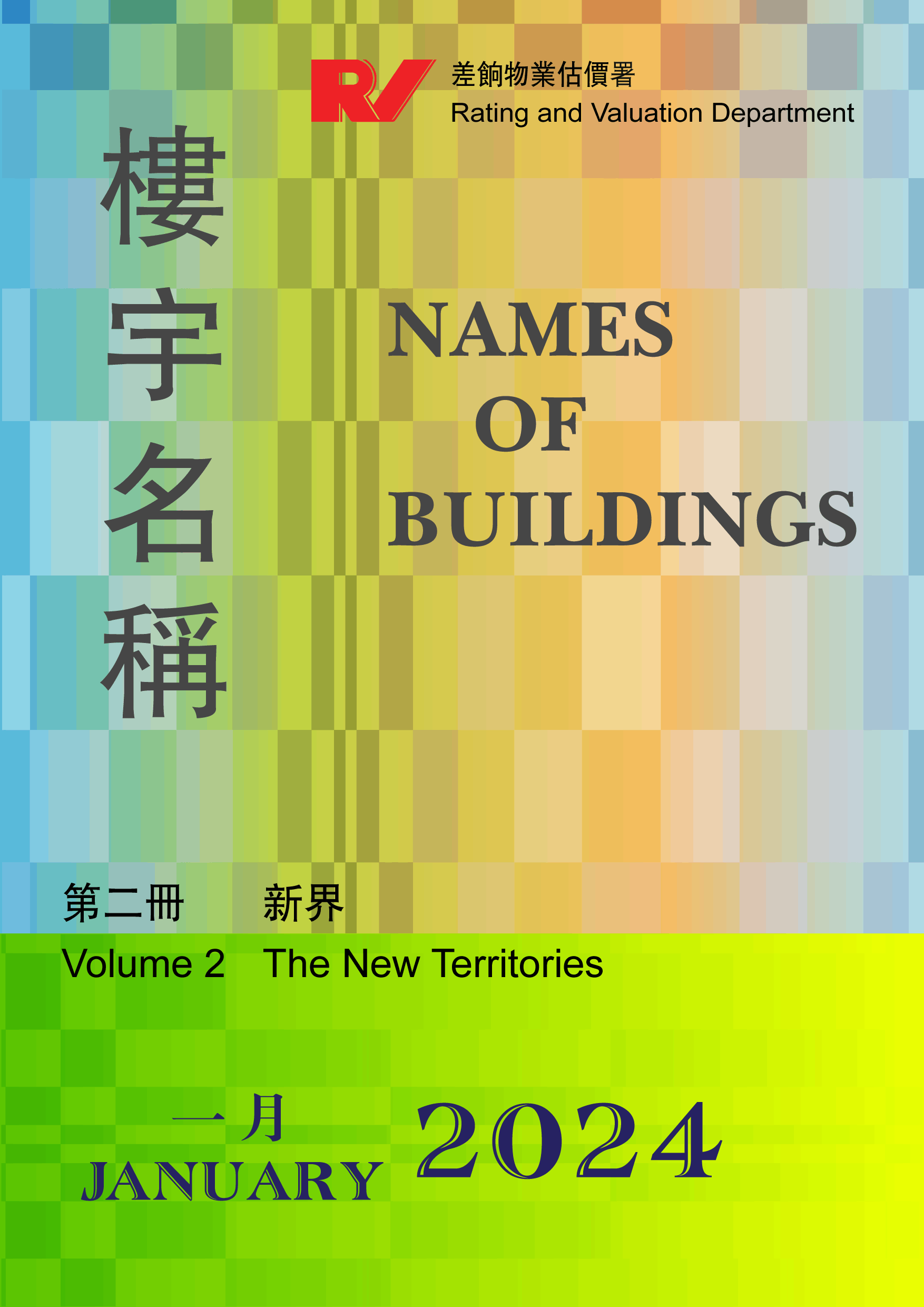 Names of Buildings - Volume 2