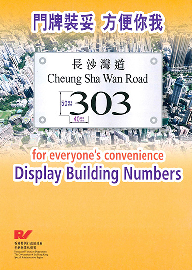 Explanatory Leaflet for Display of Building Numbers
