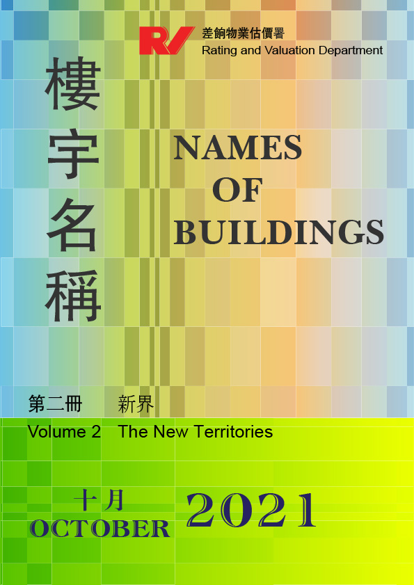 Names of Buildings - Volume 2